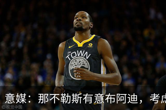 意媒：那不勒斯有意布阿迪，考虑引进他取代可能离队的洛博特卡